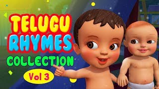 Telugu Rhymes for Children Collection Vol 3  Infobells [upl. by Aihsot759]