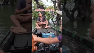 Sylhet tongor hawor shortvideo youtubeshorts reel sylhet bangladesh turist [upl. by Nitz]