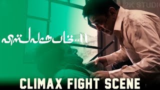 Vishwaroopam 2  Climax Fight Scene  Kamal Haasan  Pooja Kumar  Andrea Jeremiah [upl. by Torey81]