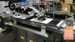 labelling machine made in China [upl. by Corty62]