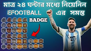 HOW TO GET ALL eFOOTBALL GAME BADGES WITHIN 24 HOURS😲😲 [upl. by Flita722]