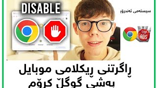 How To Disable Ad Blocker In Google Chrome On Android Stop Ads On Google Chrome [upl. by Ecargyram589]