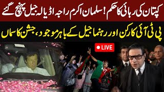 🔴LIVE Imran Khan Release  PTI Celebrations Outside Adiala  Salman Akram Raja Important Media Talk [upl. by Langille]