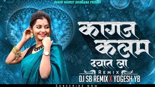 kagaj Kalam dava kila DJ remix song Muskan DJ 📢🎧Rajpur [upl. by Enoj]