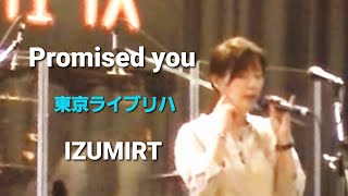 東京Stage☆【Promised you】 ZARD セトリのリハ （Live BLACKampBLUE 112・小岩オルフェウス）IZUMIRT [upl. by Naujahs789]