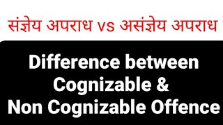 Difference between Cognizable amp Non Cognizable Offencelaweasyclasses [upl. by Alekat]