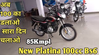 Bajaj Platina 100cc 2024 New price Mileage Features Update Full Review in Hindi [upl. by Otipaga]