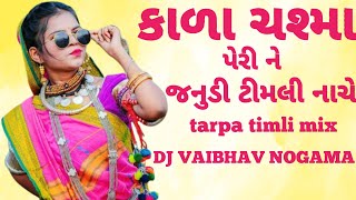 KALA CHASHMA NEW KAMLESH BAROTH TARPA TIMLI MIX DJ VAIBHAV NOGAMA [upl. by Inar]