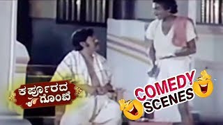 Karpoorada Gombe–Movie Comedy Video part1  Ramesh Aravind  Shruti  Shwetha  TVNXT Kannada [upl. by Ettevy]