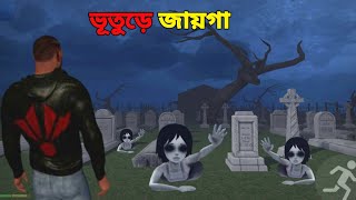 হঠাৎ আমি এটা কোথায় চলে এলাম  Indian Bike Driving 3D Bangla Gameplay  Tanay Gamestar [upl. by Ahsekad]