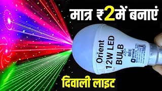 diwali decoration light  diwali decoration  decoration light [upl. by Ahsitul]