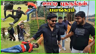 💥 ஆண்டி ஆண்டி புடிங்கிருச்சி ஆண்டி 🤣 ஊட்டி HANGING BRIDGE 🌉 OOTY WITH NMG BOYS 🤩 [upl. by Wey]