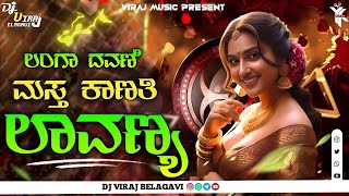 LANGA DAVANI LAVANYA  DROP MIX  DJ VIRAJ BELAGAVI [upl. by Teemus]