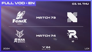 FOX vs DRX  BRO vs KT  2024 LCK Spring Split [upl. by Eniagrom]