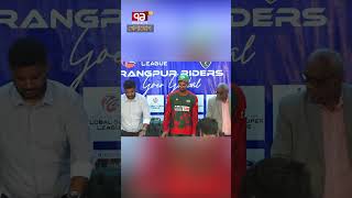 সোহান মিস করবেন সাকিব আল হাসানকে  Sports News  Khelajog [upl. by Jezebel]