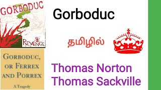 Gorboduc in Tamil  Ferrex and Porrex in tamil  The Tragedy of Ferrex and Porrex in Tamil Gorboduc [upl. by Margette]