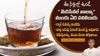 Top Medicinal Value Drink  Best Solution for Gas Acidity and Bloating  Dr Manthenas Health Tips [upl. by Ikin158]