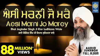 Aesi Marni Jo Marey  Bhai Joginder Singh Riar Ludhiana Wale  Shabad Kirtan Jukebox  Amritt Saagar [upl. by Sel]