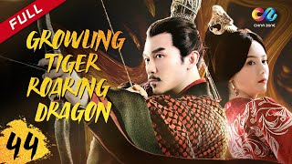 【DUBBED】ENDGROWLING TIGER，ROARING DRAGON EP44 Chinese drama [upl. by Gore514]