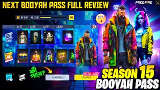 পরের সব BOOYAH PASS কেমন হবে  MARCH MONTH BOOYAH PASS  NEXT BOOYHA PASS FREE FIRE [upl. by Clemmy]