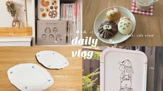 【vlog】🥐☕️パン屋と喫茶店巡りした週末🐿️購入品、手帳時間、おうちごはん [upl. by Talbert182]