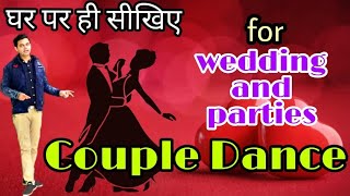 couple dance easy steps tutorial [upl. by Lashar]