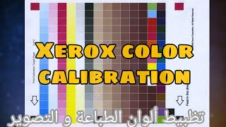 Xerox 7545 7855 color calibration  ظبط الالوان فى موديلات زيروكس [upl. by Trainor]