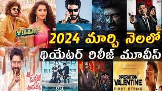 2024 March Month theatre release upcoming Telugu movies list [upl. by Abekam]