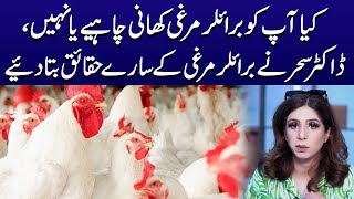 Should you eat broiler chicken or not  Dr Sahar Chawla [upl. by Gokey]