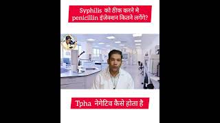 Syphilis treatment by penicilin injection tpha negative kese hota hai tpha shorts [upl. by Koziarz]