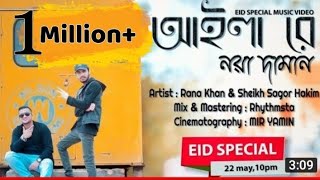 Aila Re Noya Daman  Rana Khan feat Sagor Hakim  New Bangla Wedding Song 2020  Divyamoyi Das [upl. by Packston]