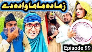 Da Mama Ba Me Wada We Episode 99 Khwakhi Ingur Drama Takar Vines trending takarvines [upl. by Bathsheb202]