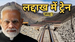 Tunnel breakthrough on Bhanupali Bilaspur Leh railway line  Ladakh railway project update  Usbrl [upl. by Leinoto]