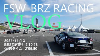 FSW 富士スピードウェイ｜BRZ RACING BEST更新 21058【JAF FCR JP4Sクラス】 [upl. by Dovev68]