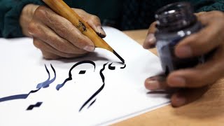 Introduction to Persian Calligraphy Nastaliq Script [upl. by Aitselec]