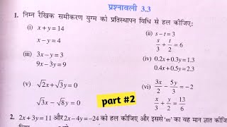 Class 10 Math Chapter 3 exercise 33 NCERT SOLUTIONS  MATHEMATICS ANALYSIS  part 2 [upl. by Salkin]