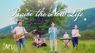 Christian Music Video  Korean Song quotPraise the New Lifequot  Its Such a Joy to Enjoy the Love of God [upl. by Brenden]