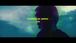 Oliver  ANTIGRAV Slowed TRAPPIN IN JAPAN 13 Credits ver [upl. by Anerrol]