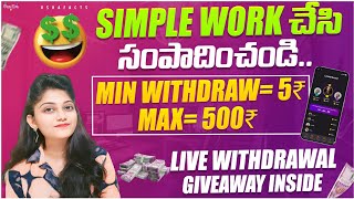 🔴 100 Daily 🔥 NEW APP ❤ Gpay  Phonepe  Bank Transfer  Work From Home [upl. by Lindsey]