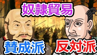 【歴史】経済の天才織田信長と寺社勢力 [upl. by Dorahs]