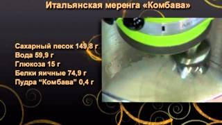 Итальянская меренга 2011 200 [upl. by Tnarud]