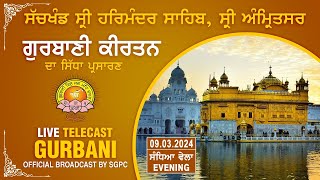 Official SGPC LIVE  Gurbani Kirtan  Sachkhand Sri Harmandir Sahib Sri Amritsar  09032024 [upl. by Miranda]