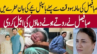 Saba Faisal 9 Month Pregnant Daughter In Law Admit At Hospital  Saba Faisal Crying 😭 Num Tv [upl. by Nibor]