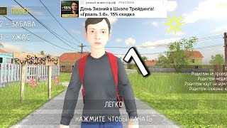 граємо в скулбой 1 частина 78 [upl. by Ramak]