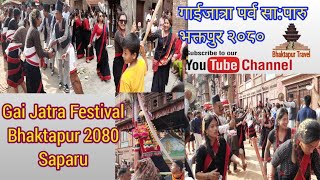 Gai Jatra Bhaktapur  Gai Jatra Festival  Gaijatra 2080 Bhaktapur  Saparu BhaktapurTravel [upl. by Maupin511]