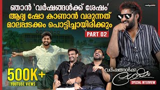 Vineeth Sreenivasan  Dhyan Interview  Varshangalkku Shesham  Visakh Subramaniam  Pranav Mohanlal [upl. by Navannod]