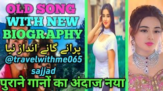 Old Hindi Songphool mangu na baharmangu hindisong lovesong bollywood travelwithme065sajjad [upl. by Aridni136]