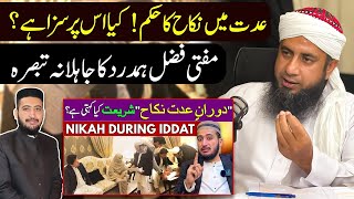 Iddat Main Nikah Ka Hukam  Kia Iss Pe Saza Hai  Molana Muhammad Musab Umair AlHussaini [upl. by Notsuh]