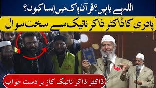 Pastors tough question to Dr Zakir Naik Public Lecture in Faisalabad Dr Zakir Naik [upl. by Fronnia]