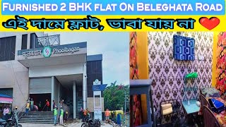 V18 এক দম নতুন ফ্লাট বেলেঘাটা আলোছায়ার পাশে  2 BHK flat for sale in Beleghata Kolkata [upl. by Acina880]